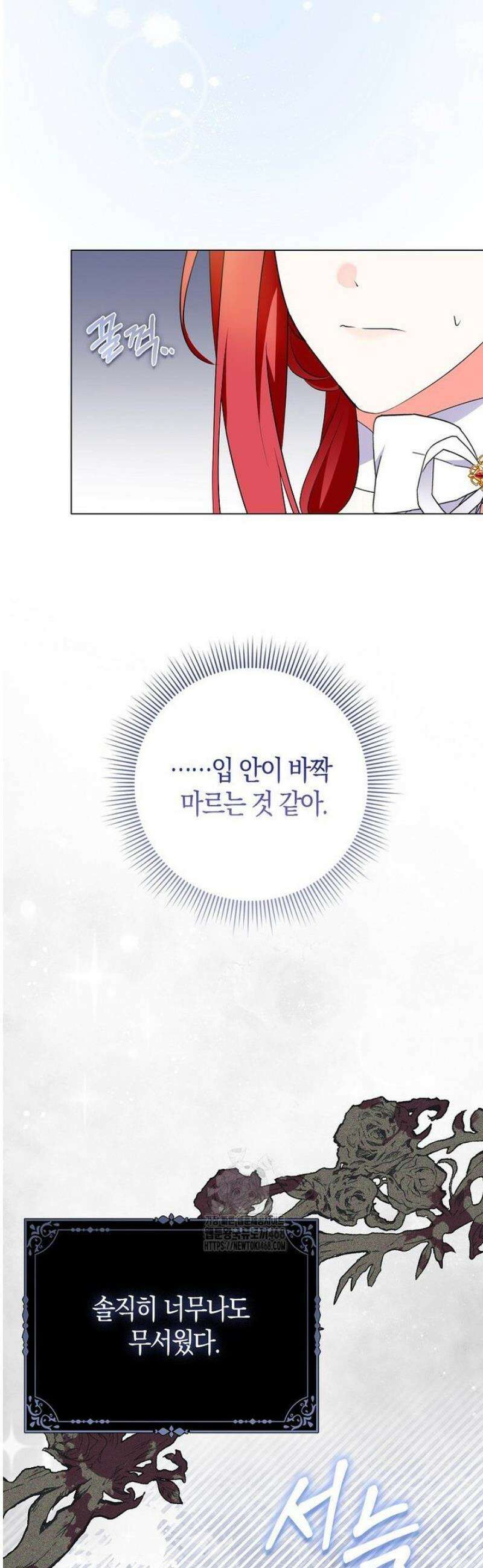 남주들의표적이되어버렸다 30화 2