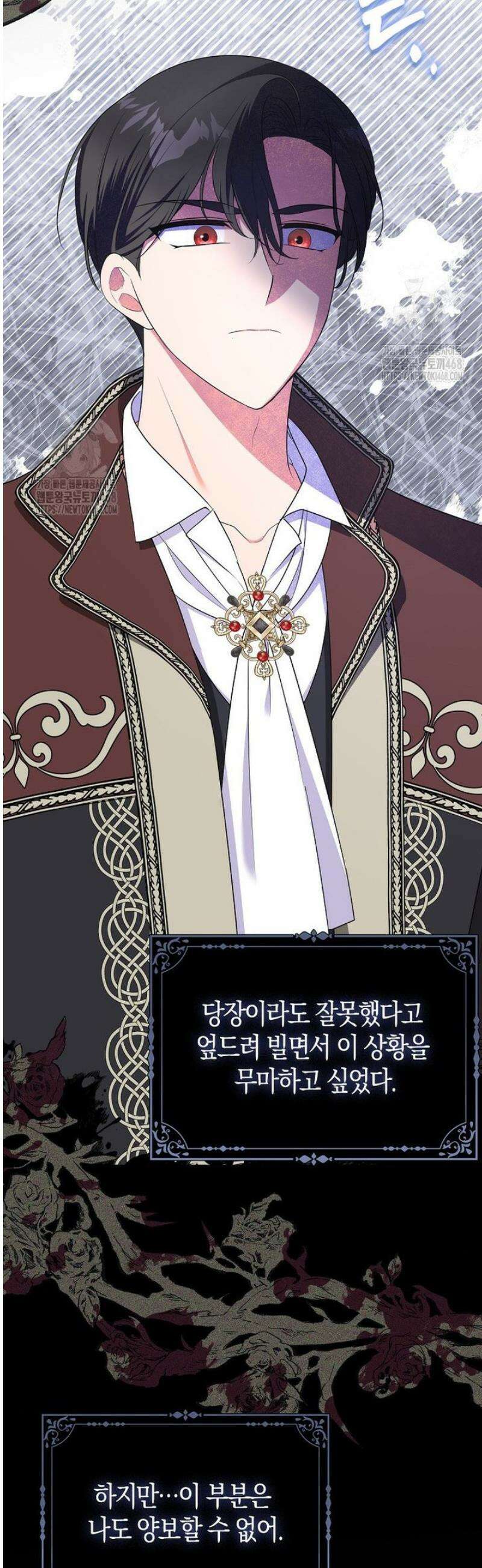 남주들의표적이되어버렸다 30화 3