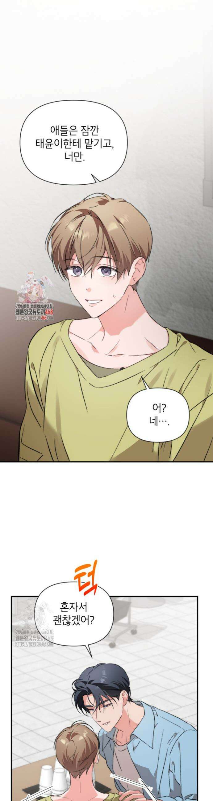 가면극 40화 1