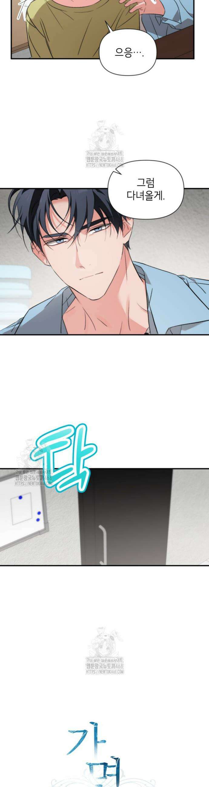 가면극 40화 2
