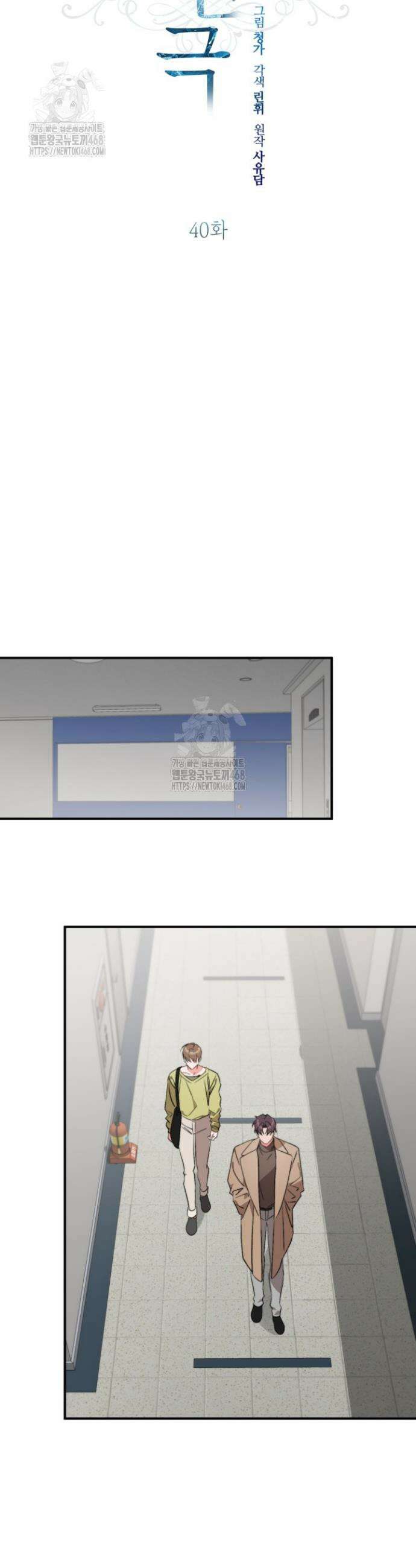 가면극 40화 3