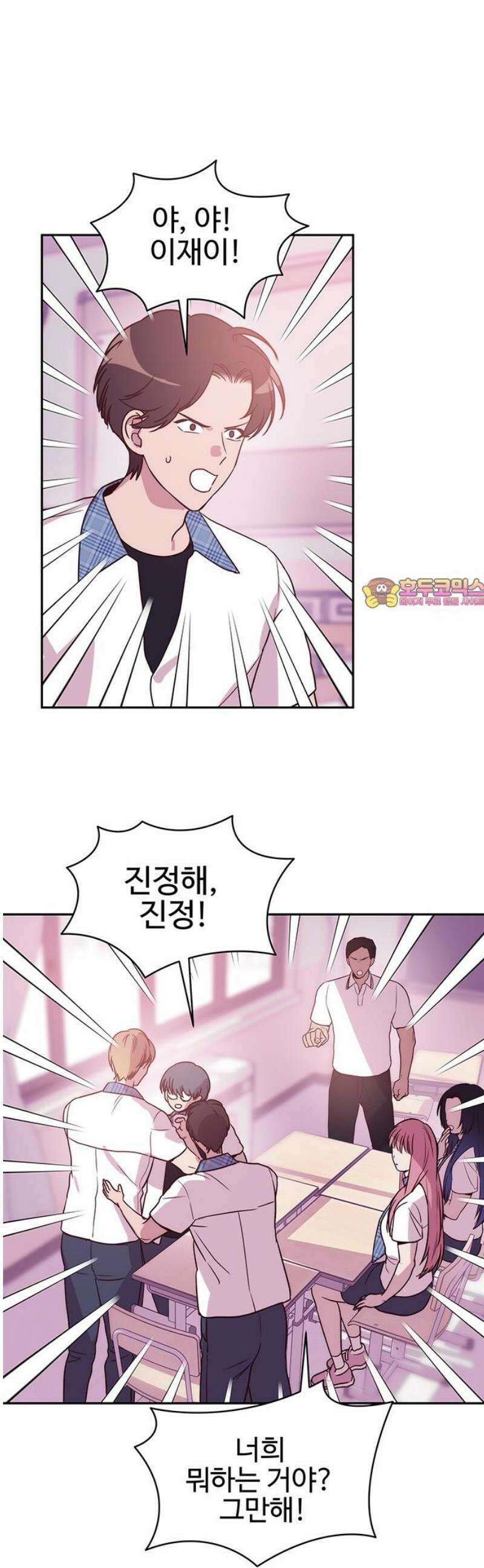 내 여자친구는 이세계 용사?! 52화 나는 어떤 사람 (1) 1