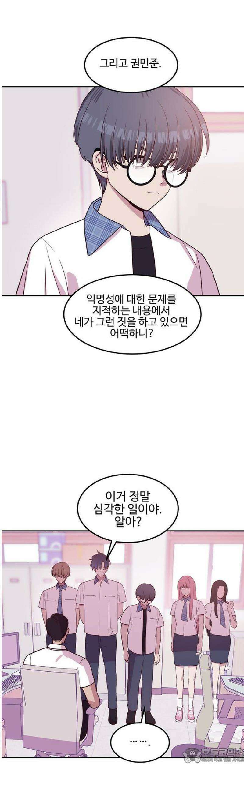 내 여자친구는 이세계 용사?! 52화 나는 어떤 사람 (1) 4