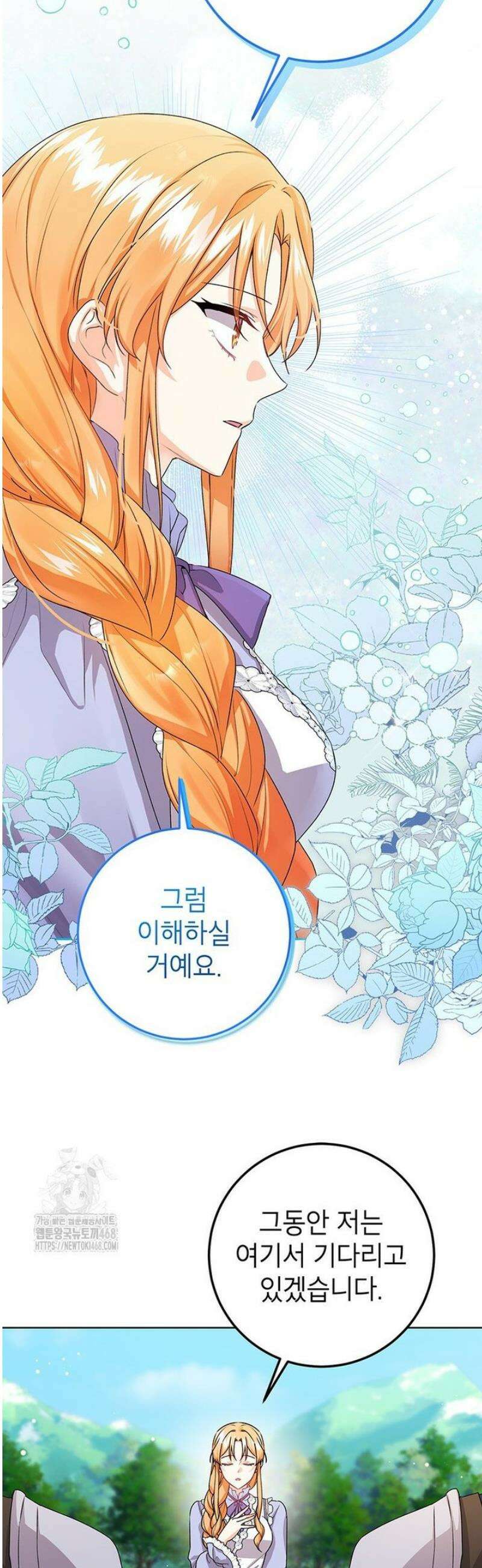 후원이필요합니다 22화 2