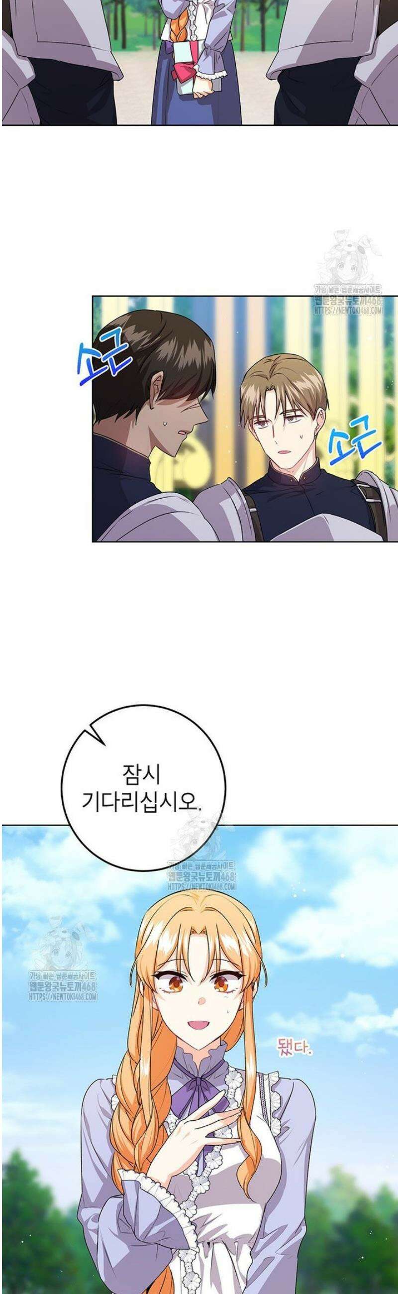 후원이필요합니다 22화 3