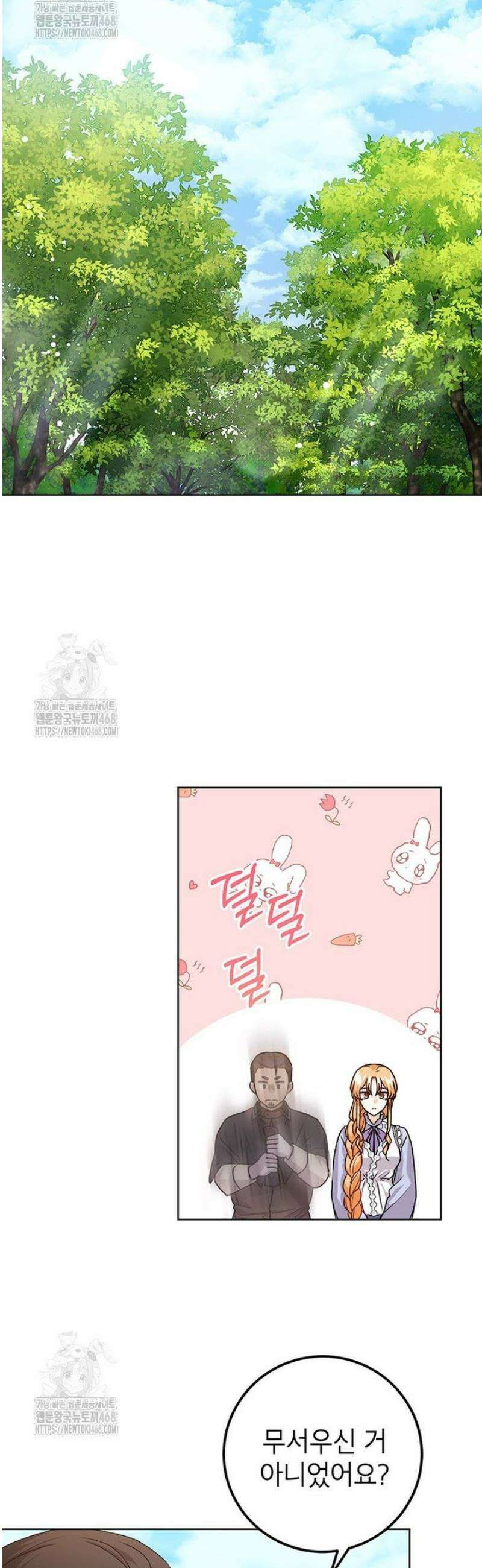 후원이필요합니다 22화 5