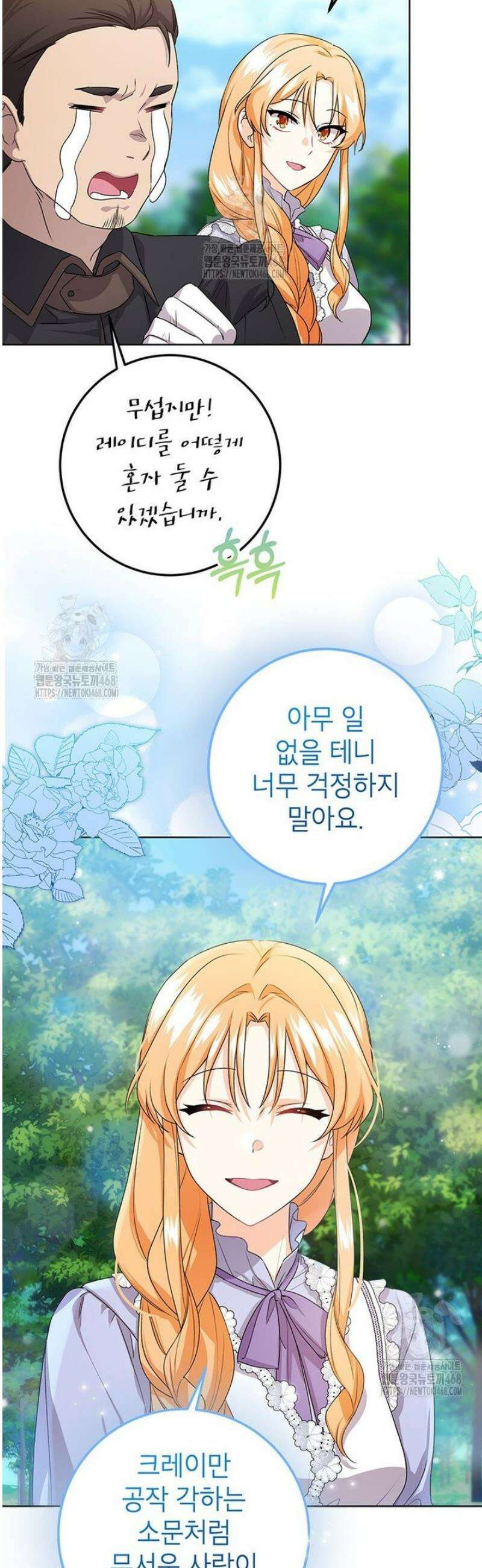 후원이필요합니다 22화 6