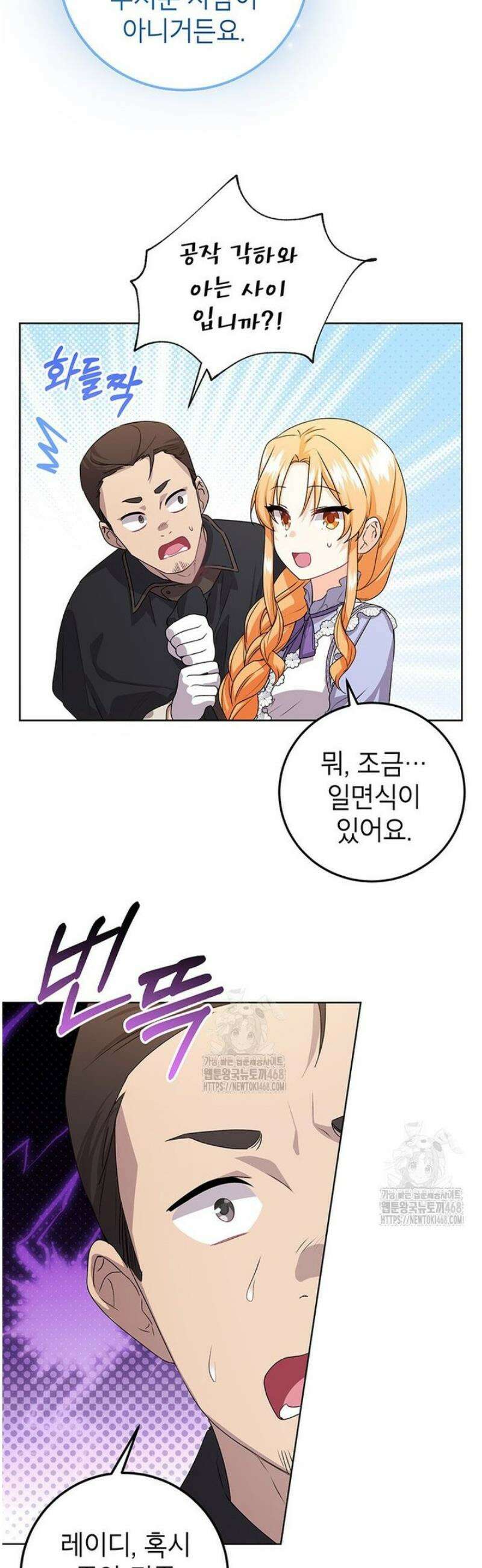 후원이필요합니다 22화 7