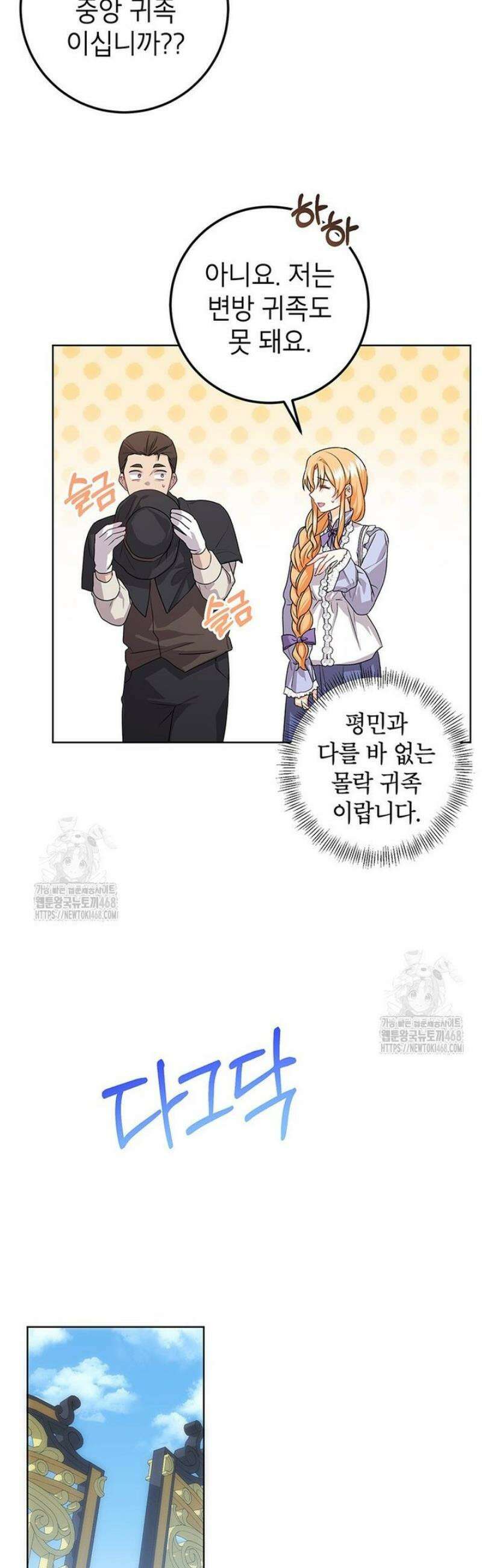 후원이필요합니다 22화 8
