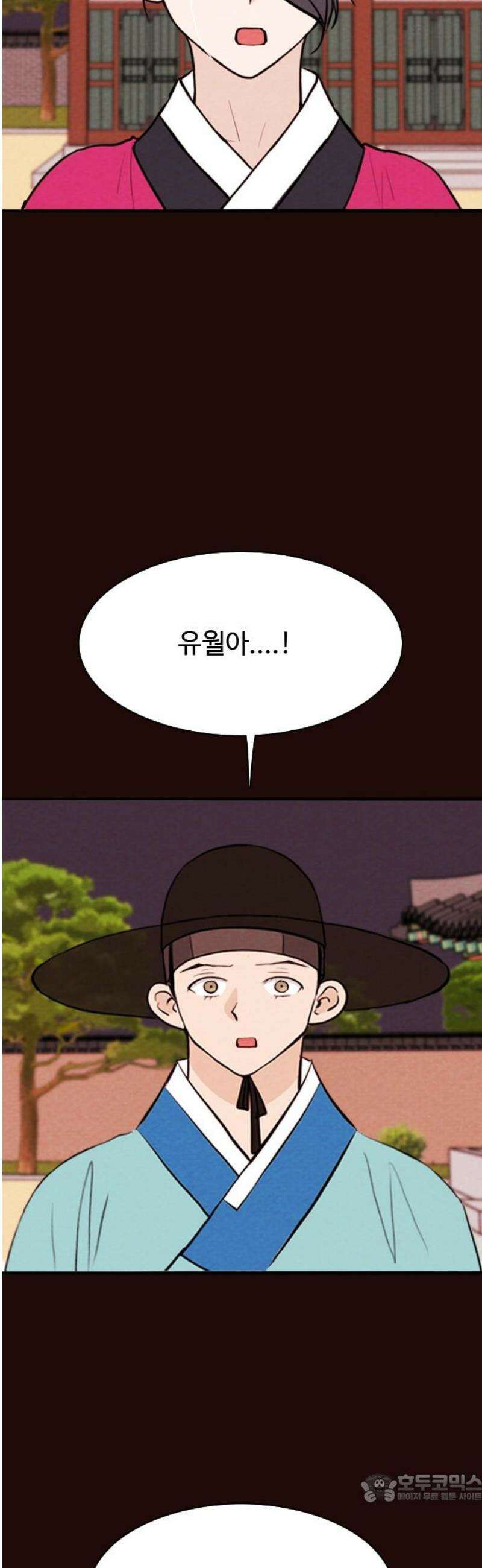 유월의 소한 158화 4
