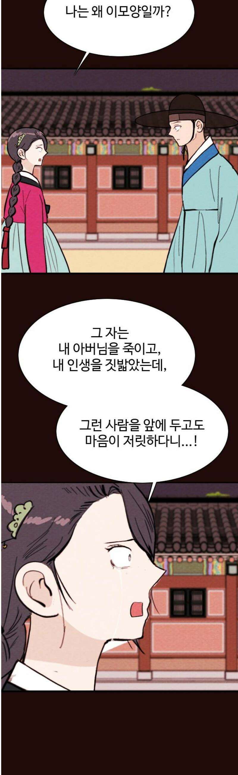 유월의 소한 158화 5