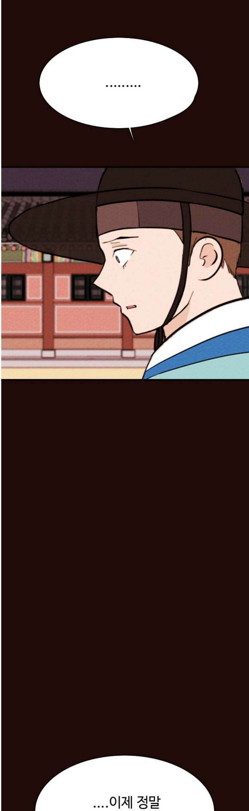 유월의 소한 158화 6