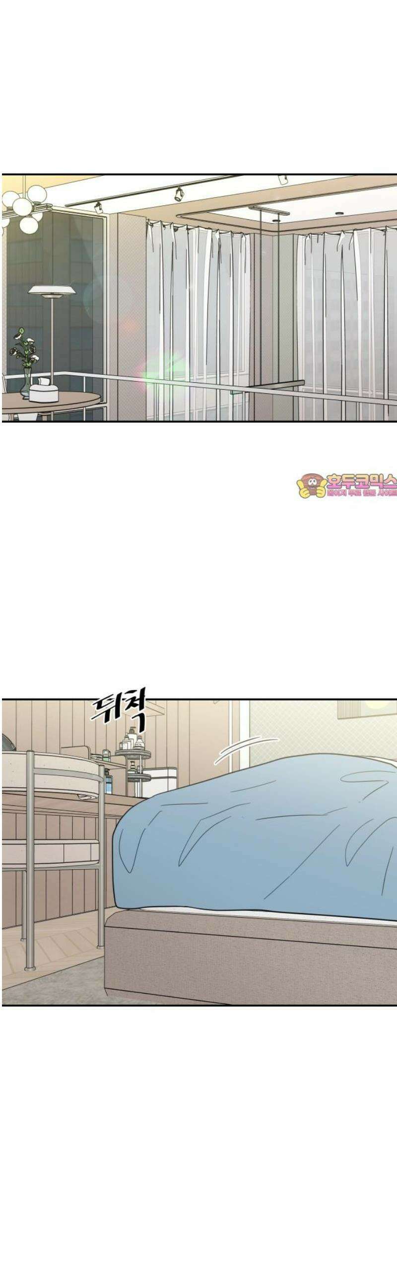첫눈에 반한 건 아니지만 46화 1