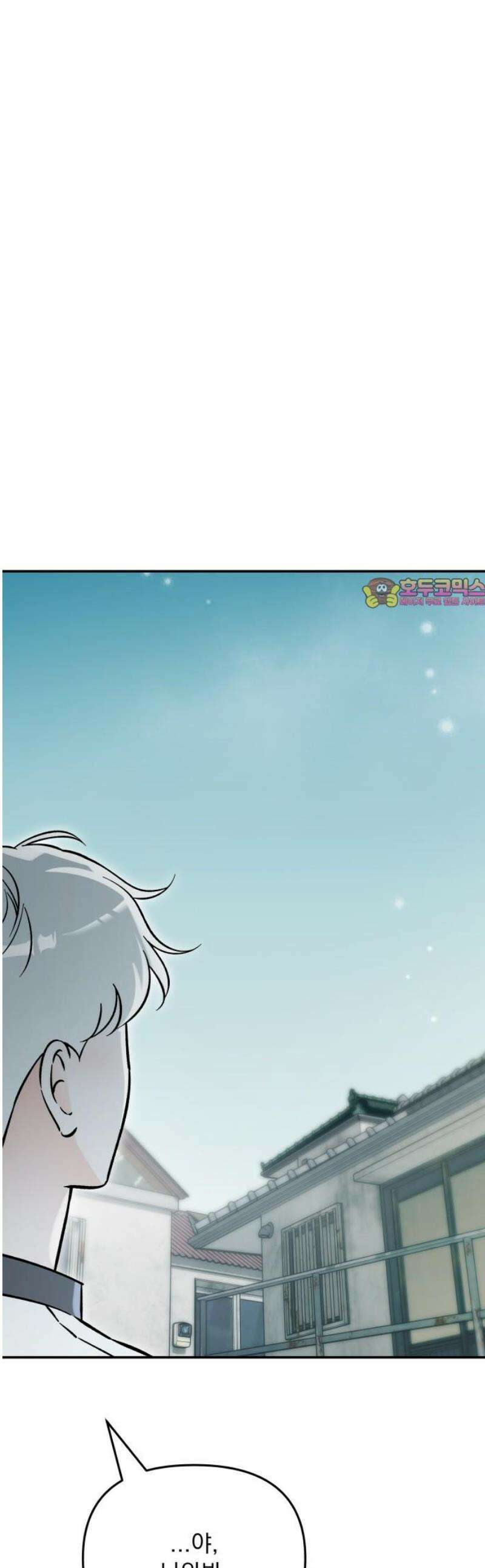 어째서 모두가 나를 사랑하는 거야?! 32화 - 네가 원하는 대로 (1) 1