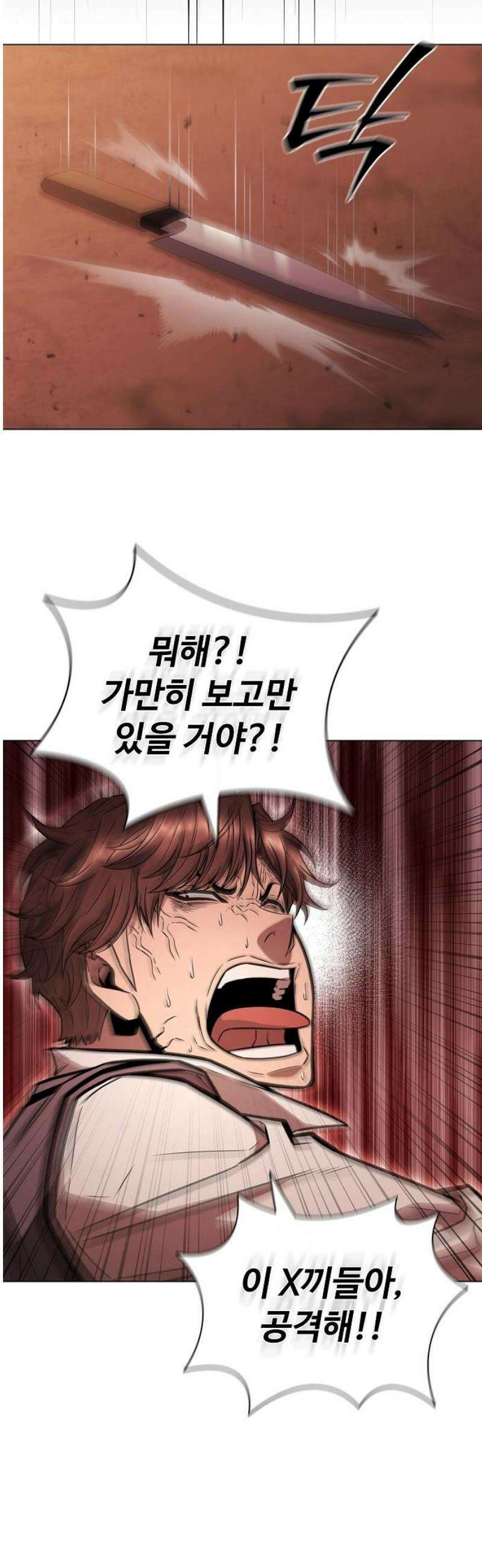 전직용병의 검사생활 5화 6