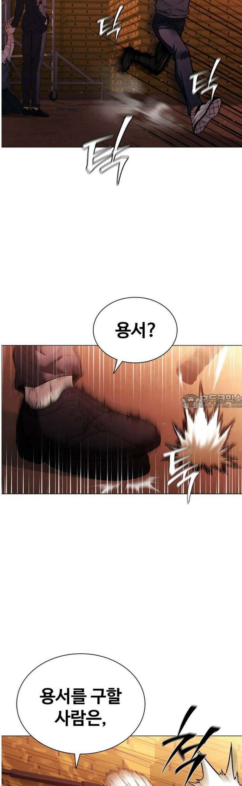 전직용병의 검사생활 5화 13
