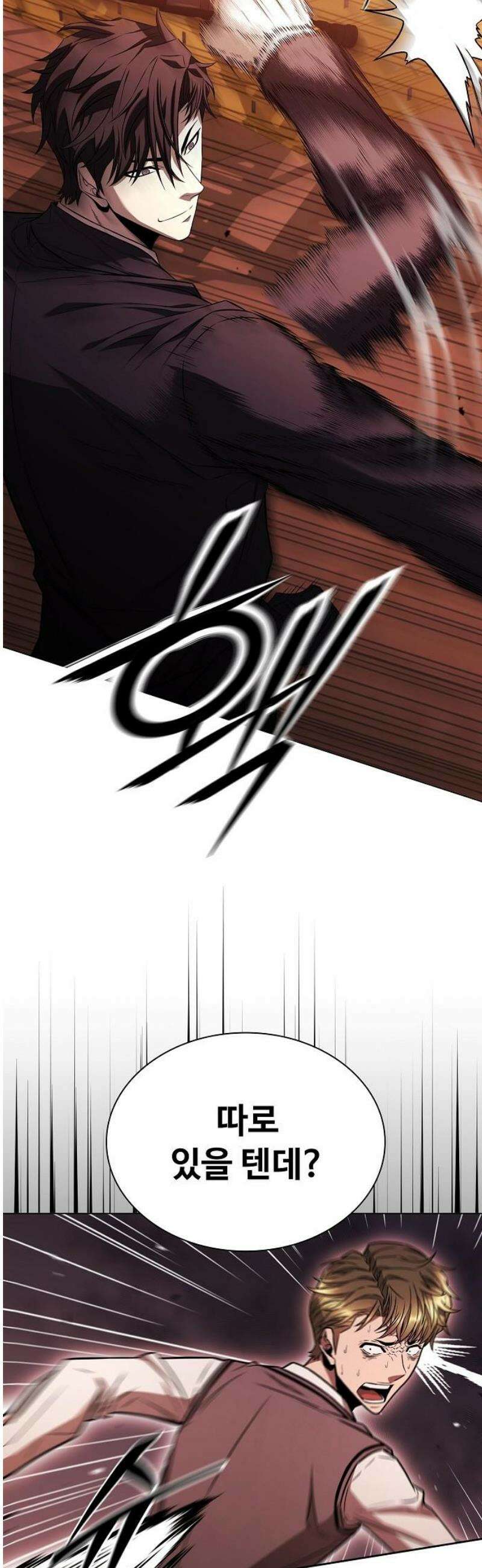 전직용병의 검사생활 5화 14