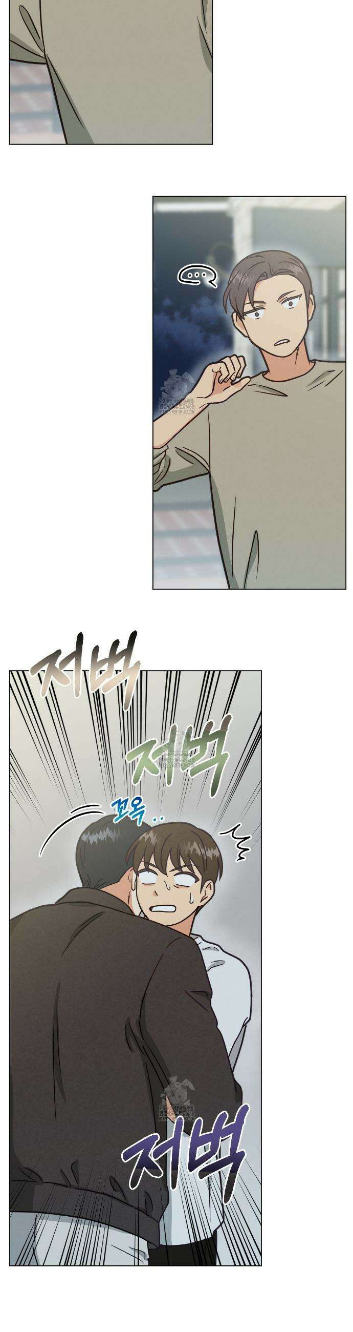 어브노말 룸메이트 84화 4