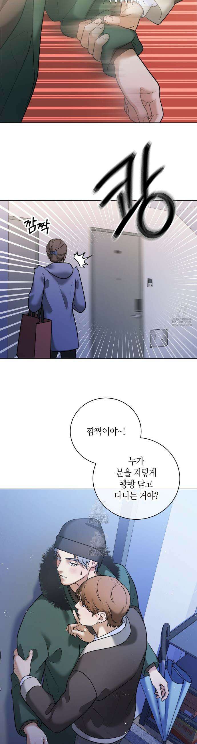 사랑은 메타버스를 타고 26화 2