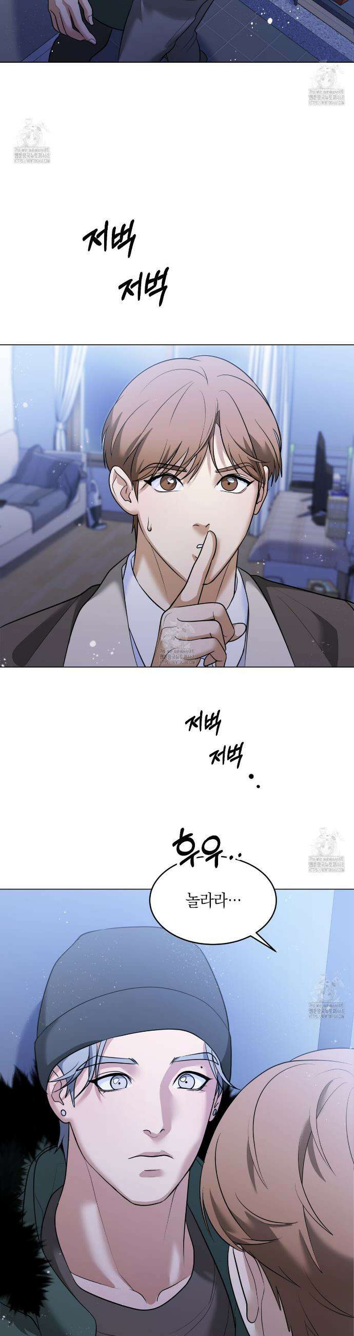 사랑은 메타버스를 타고 26화 3