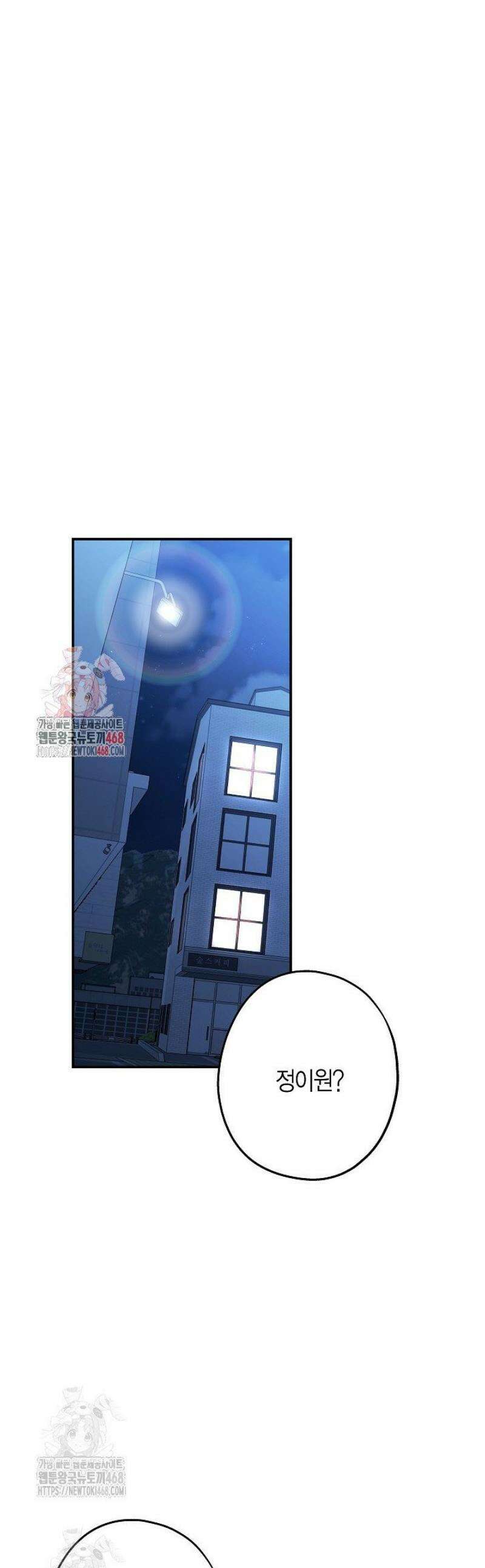 올 어바웃 유어 러브 30화 1
