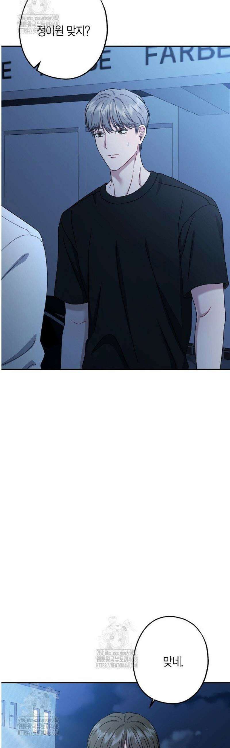 올 어바웃 유어 러브 30화 2