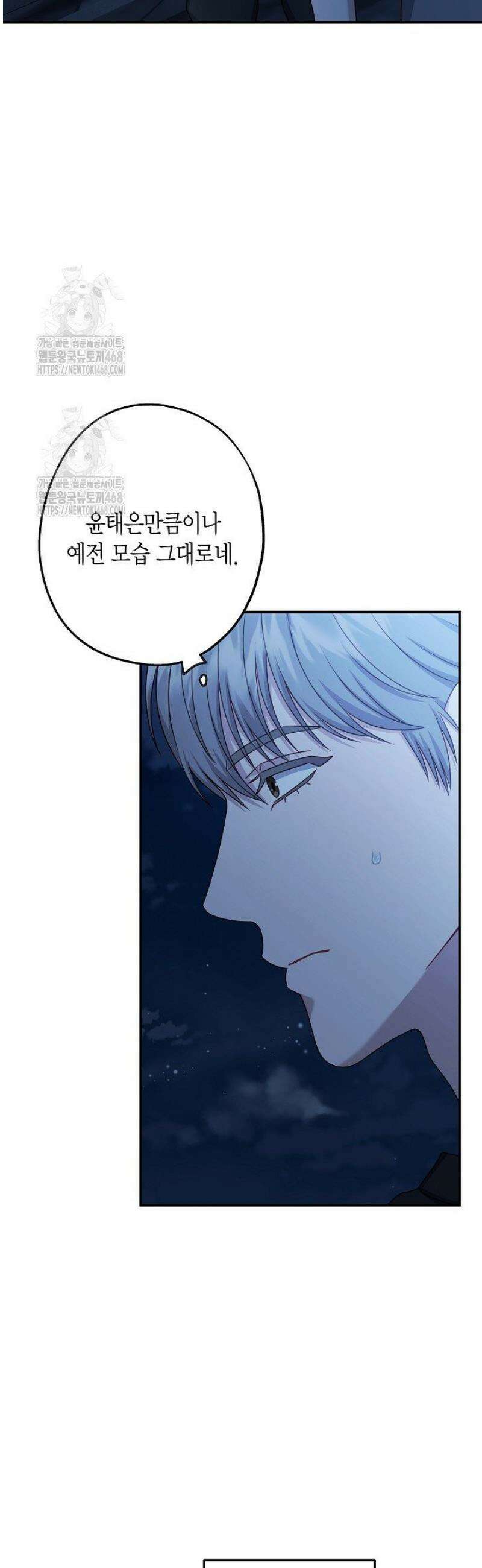 올 어바웃 유어 러브 30화 5