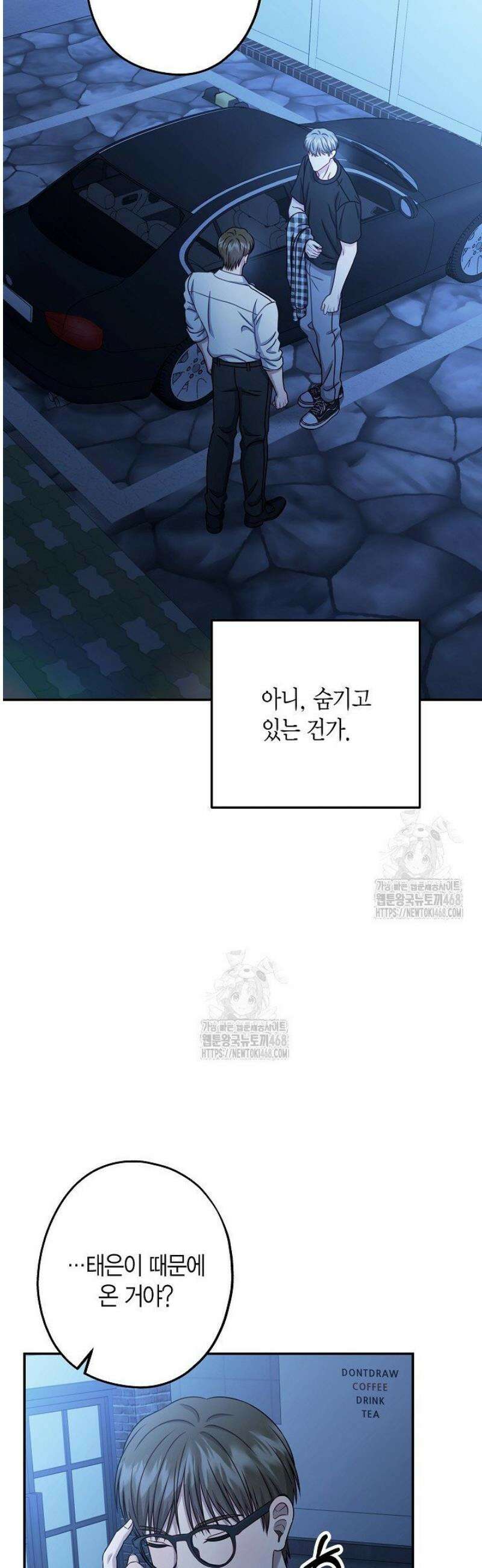 올 어바웃 유어 러브 30화 7