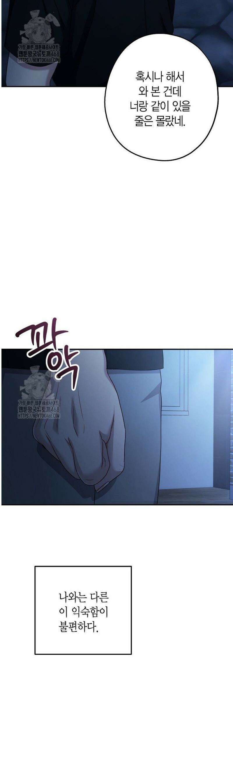 올 어바웃 유어 러브 30화 9