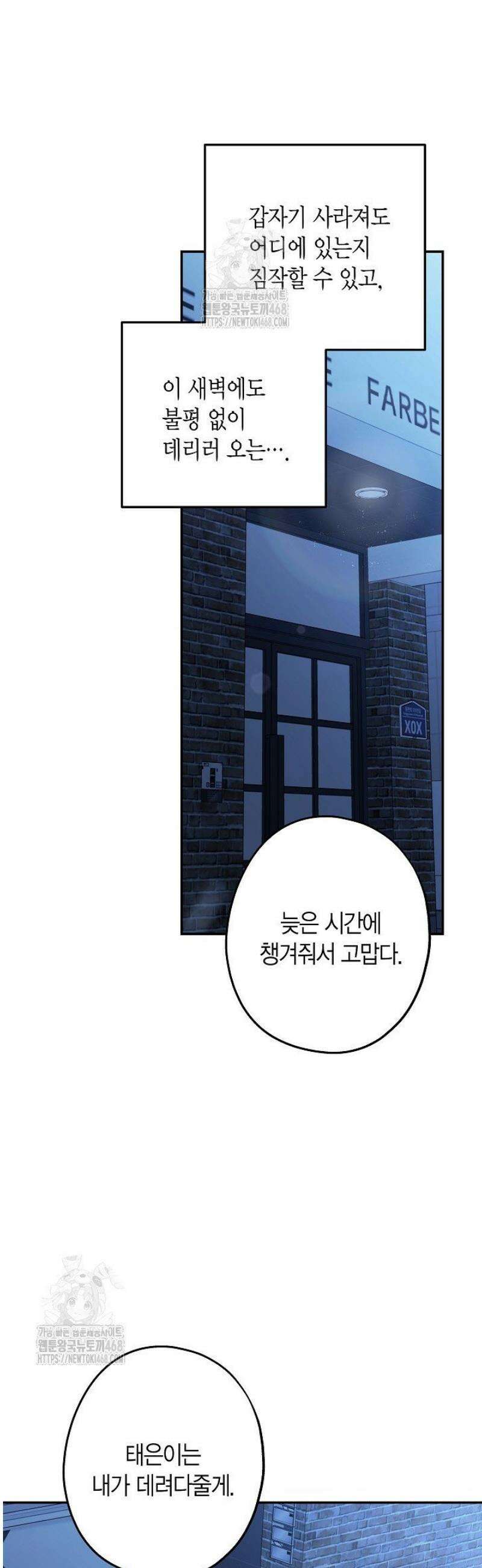올 어바웃 유어 러브 30화 10
