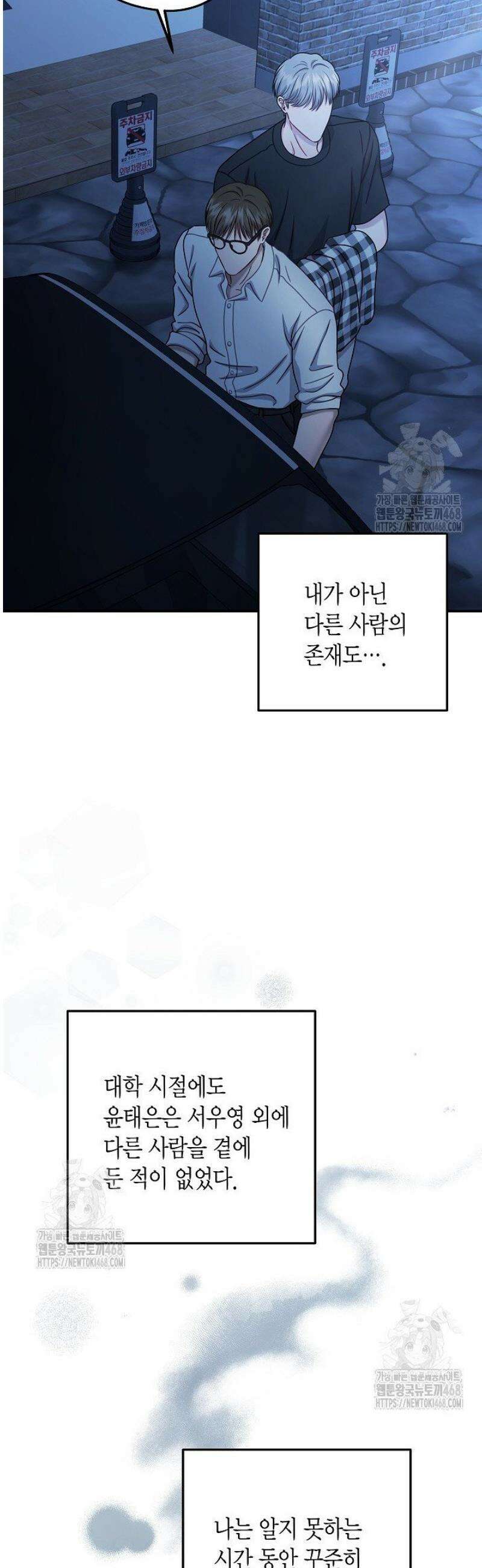 올 어바웃 유어 러브 30화 11