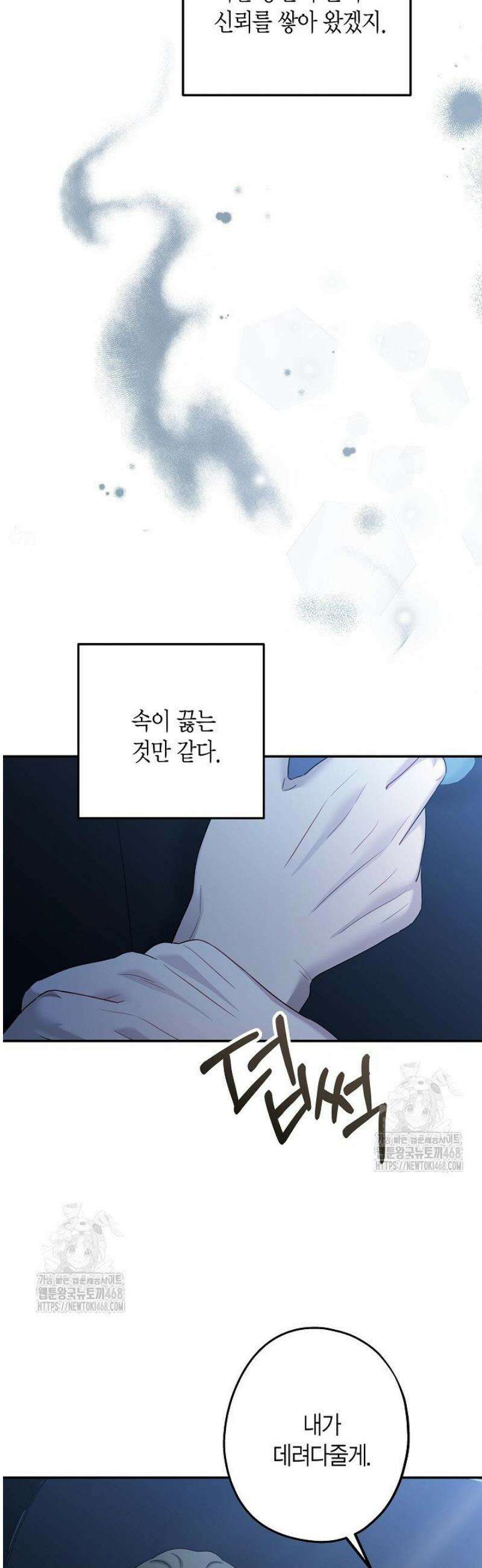 올 어바웃 유어 러브 30화 12
