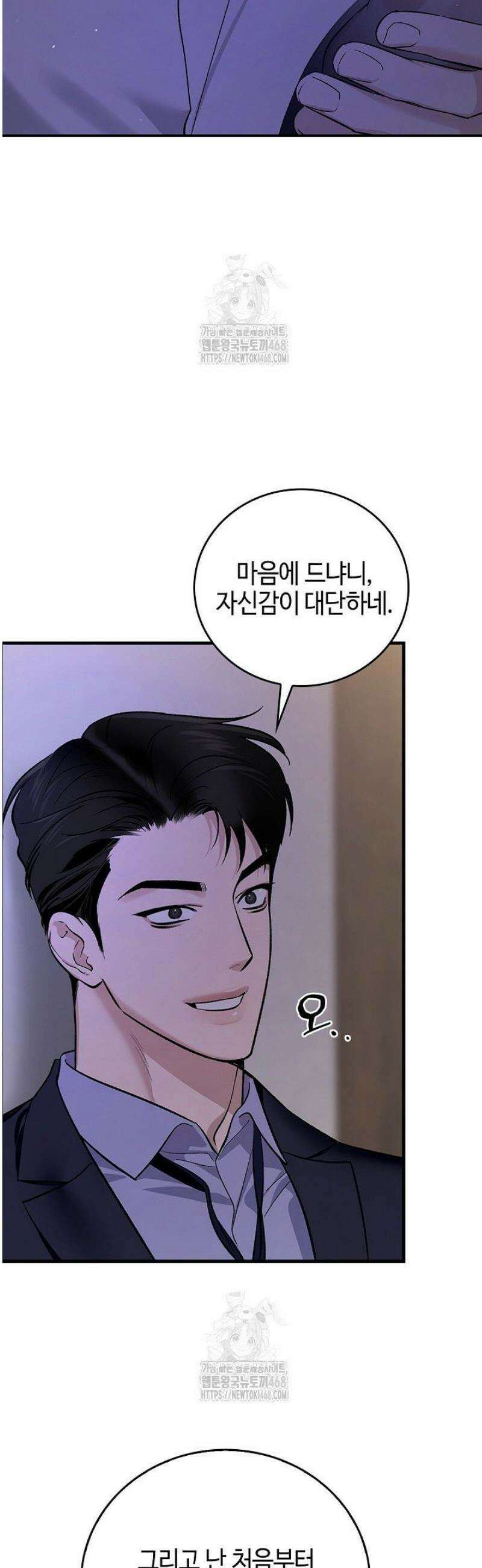 제로사이드 12화 2