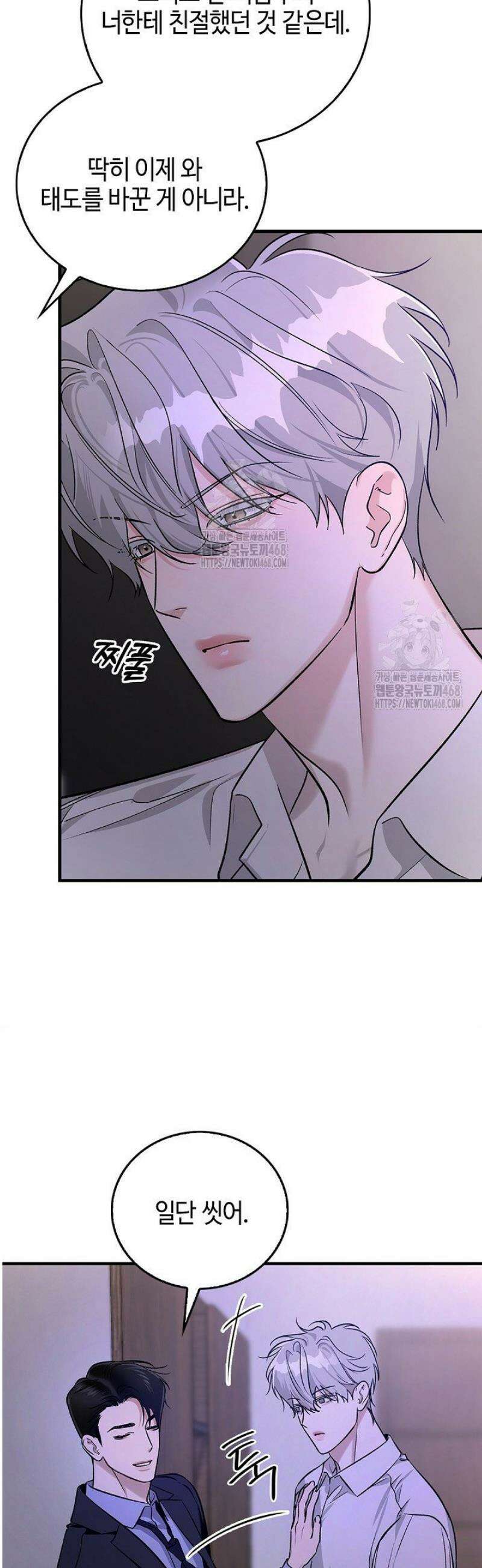 제로사이드 12화 3