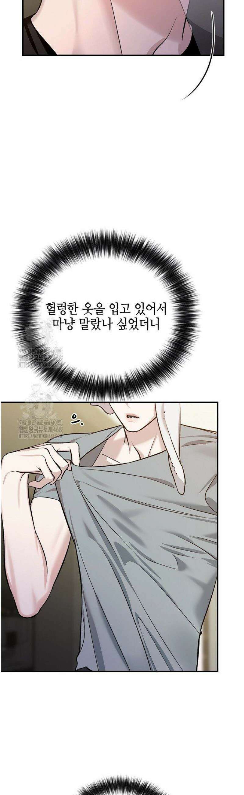 제로사이드 12화 9