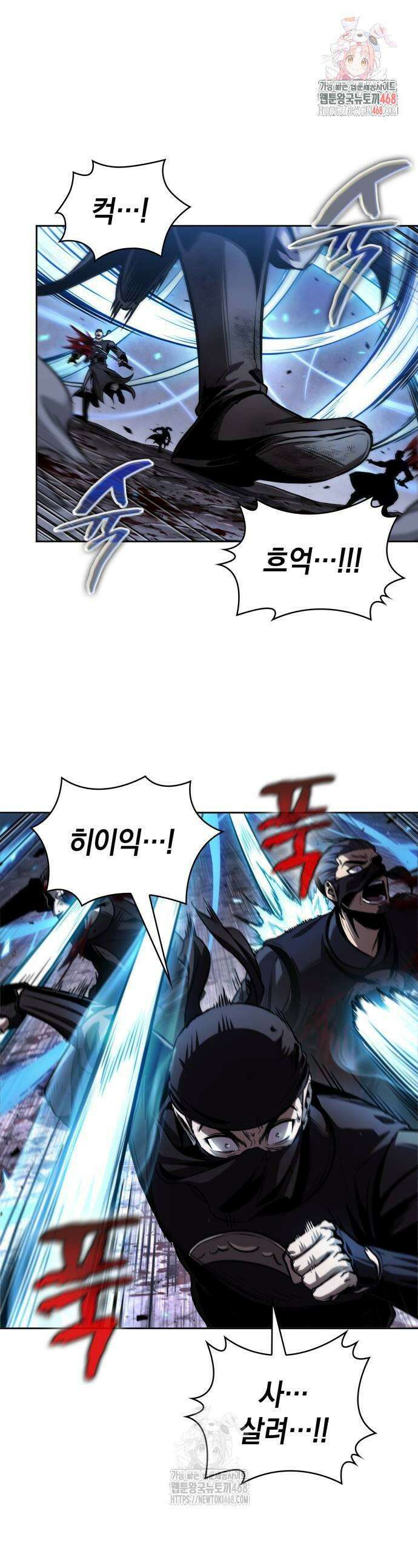 나노마신 270화 1