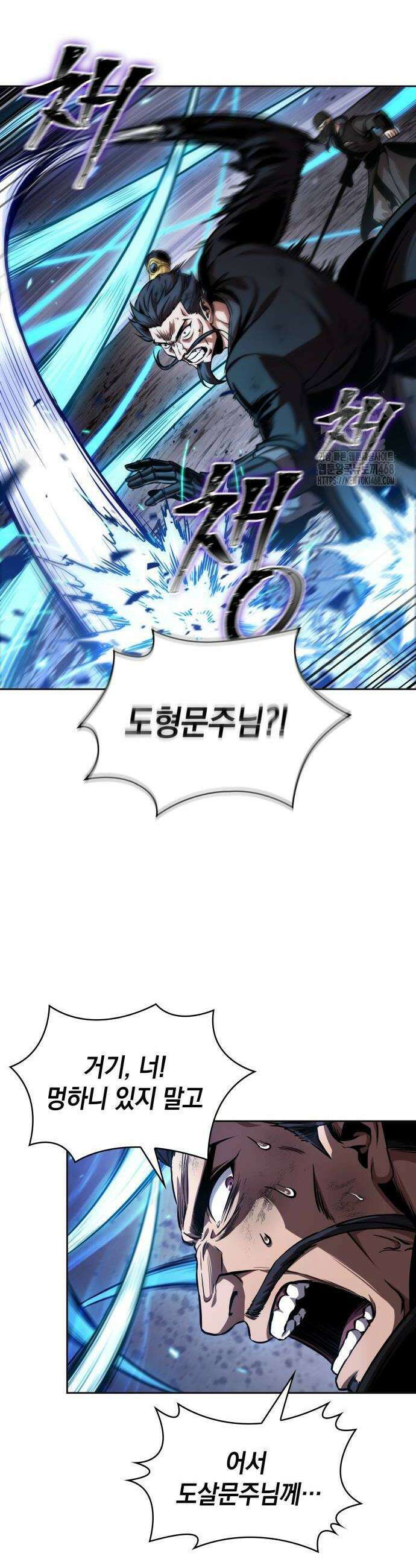 나노마신 270화 2