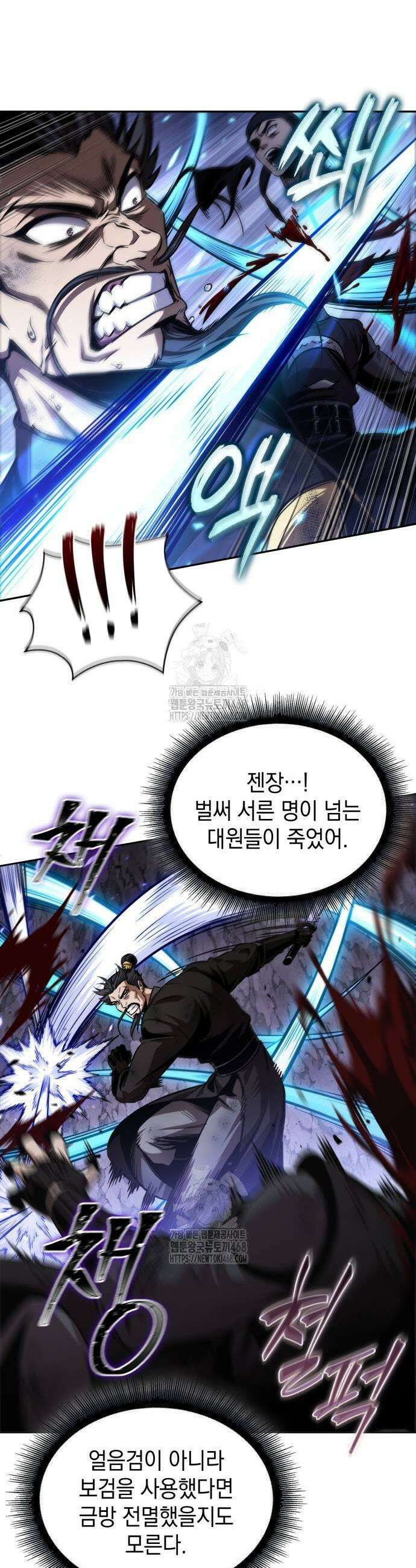 나노마신 270화 3