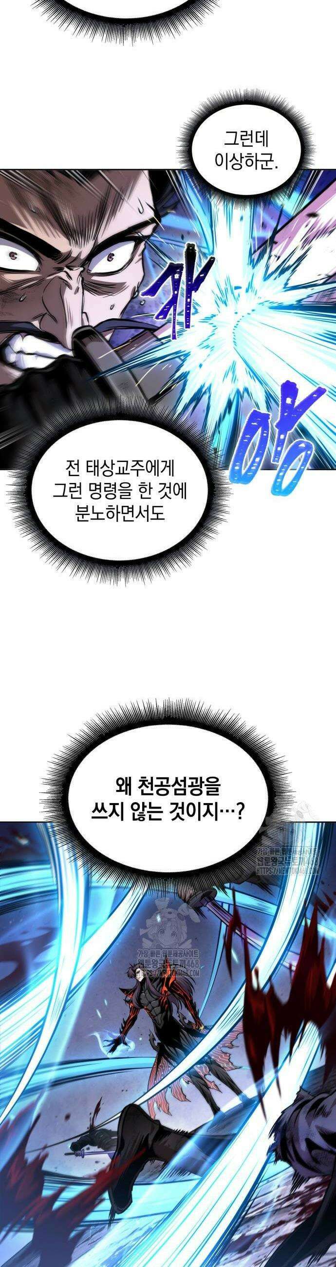 나노마신 270화 4