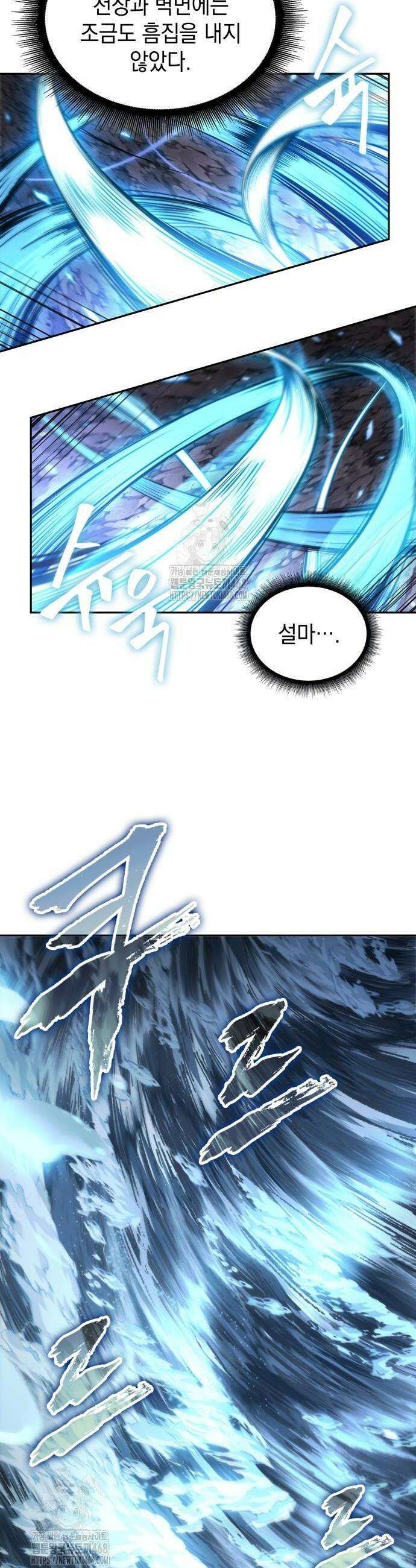 나노마신 270화 8