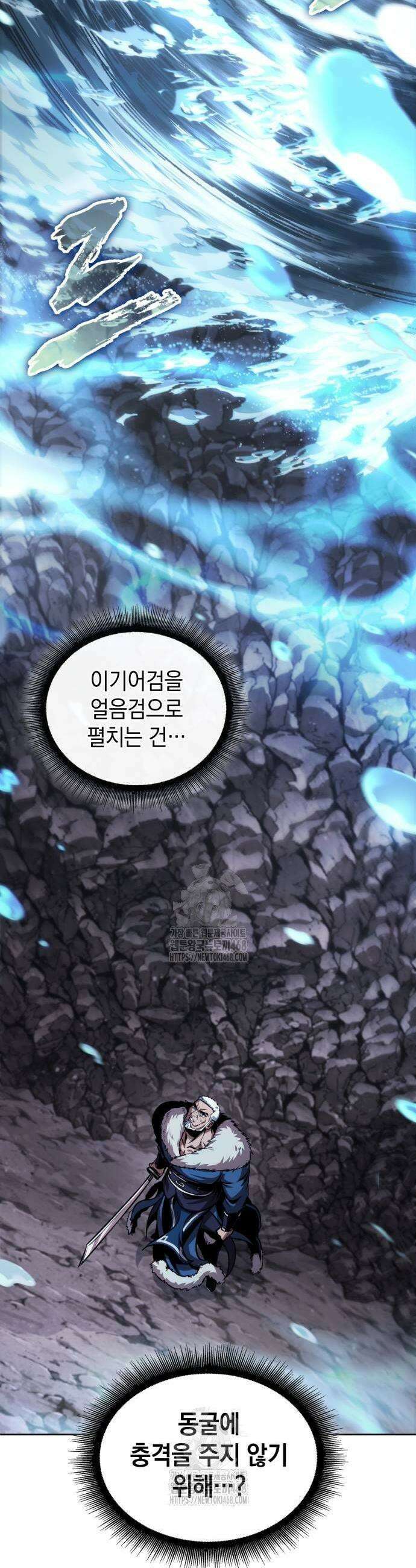 나노마신 270화 9