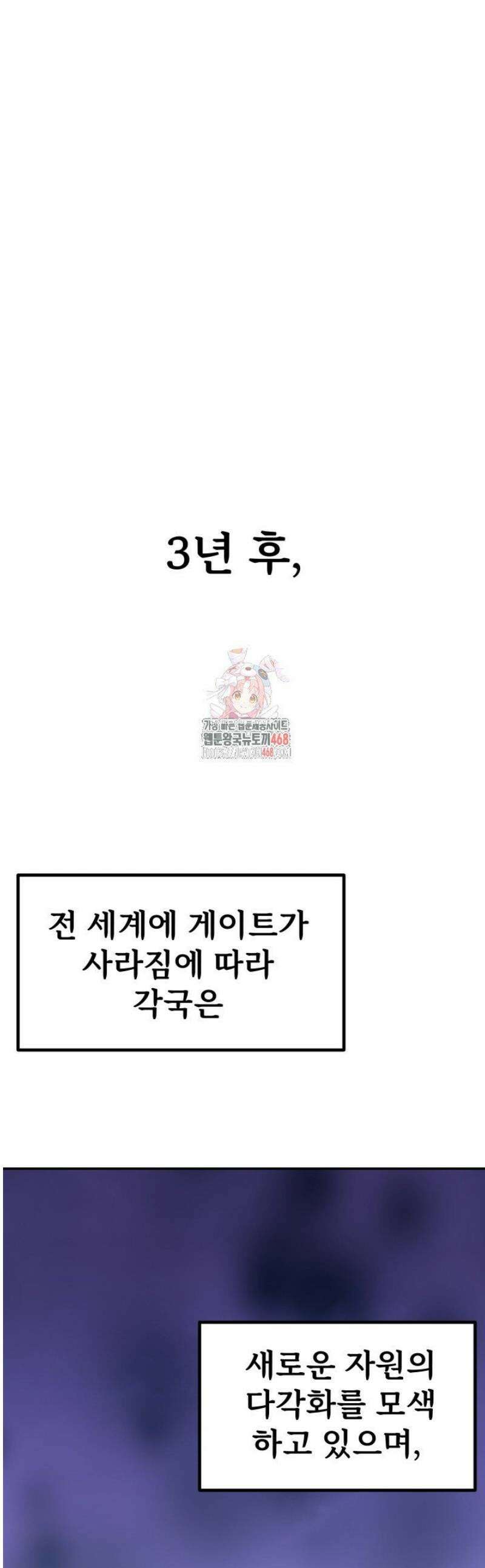 지옥에서 돌아온 한대성 144화 1