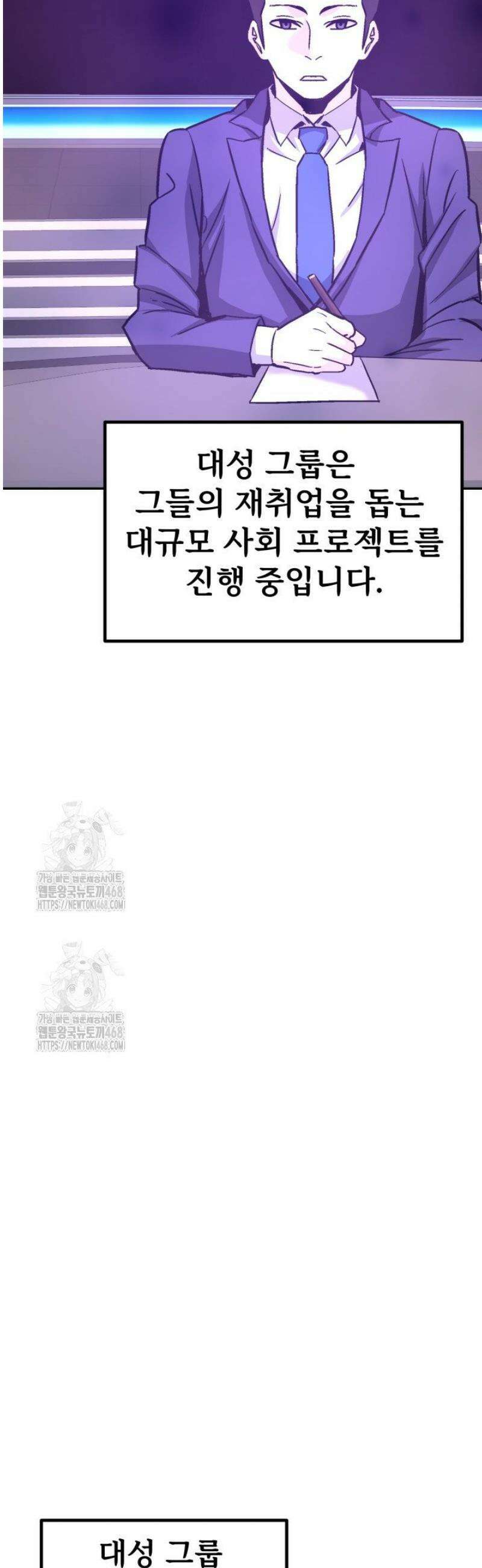 지옥에서 돌아온 한대성 144화 3