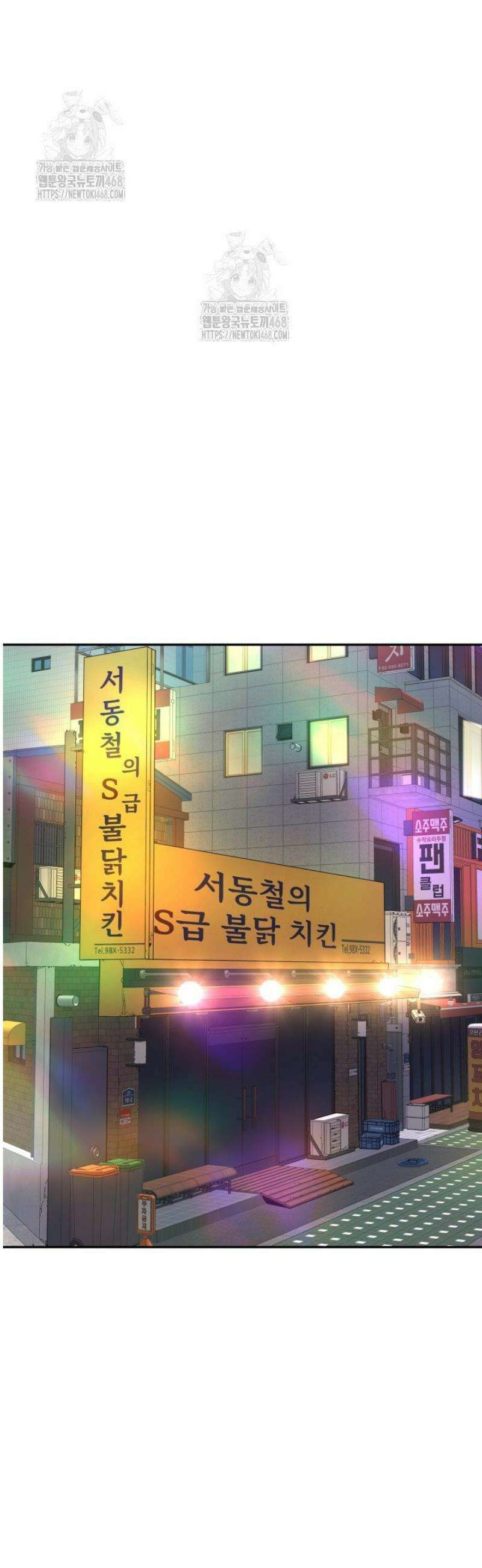 지옥에서 돌아온 한대성 144화 12