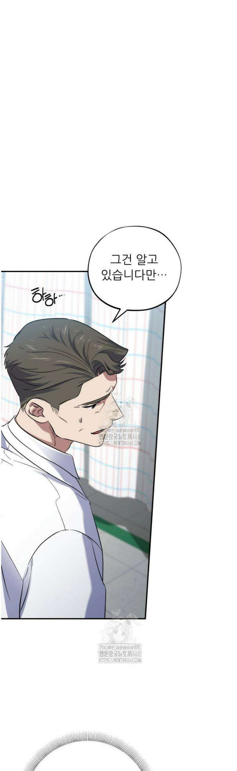 메디컬 탑 써전 52화 4