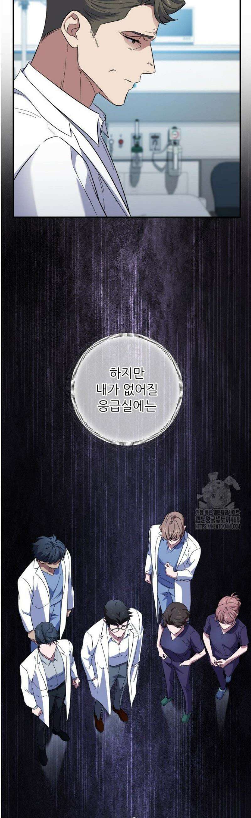 메디컬 탑 써전 52화 6