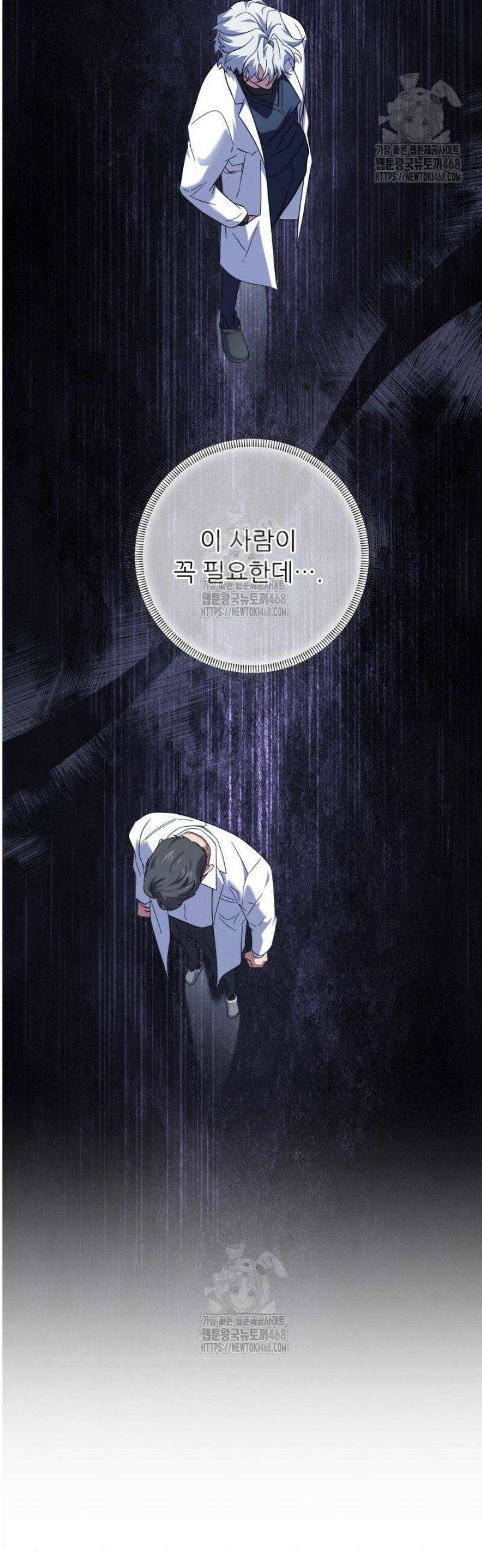 메디컬 탑 써전 52화 7