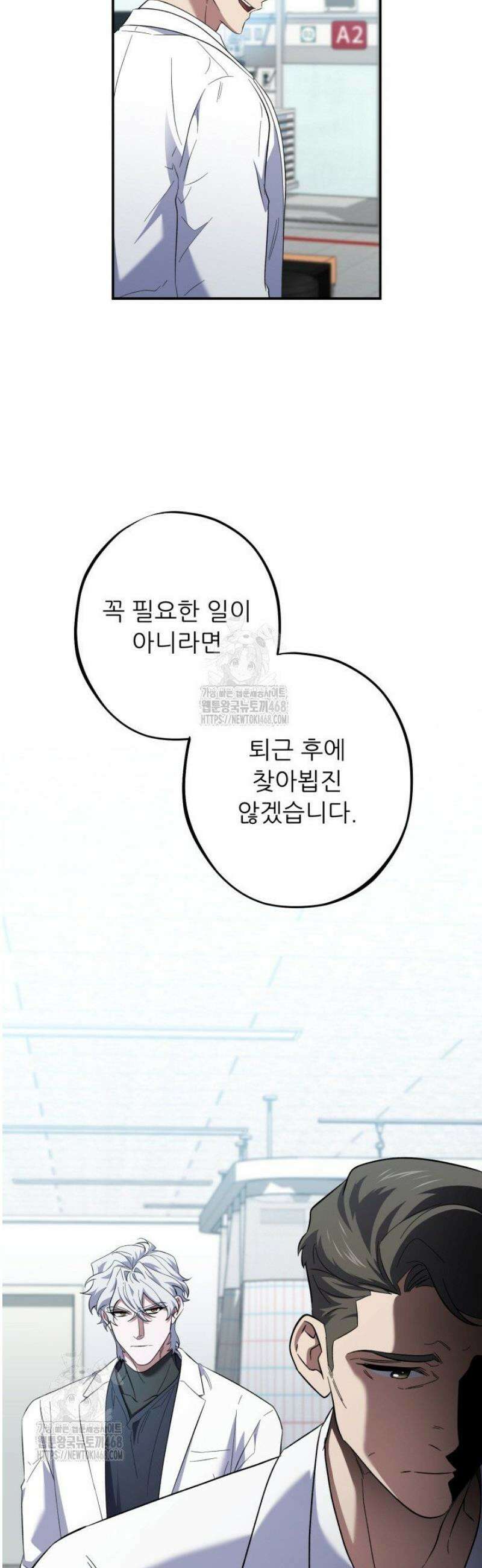 메디컬 탑 써전 52화 9