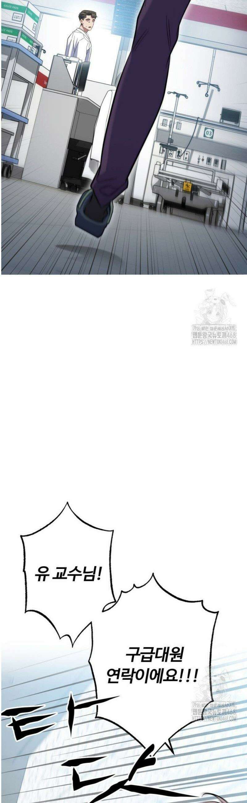메디컬 탑 써전 52화 11