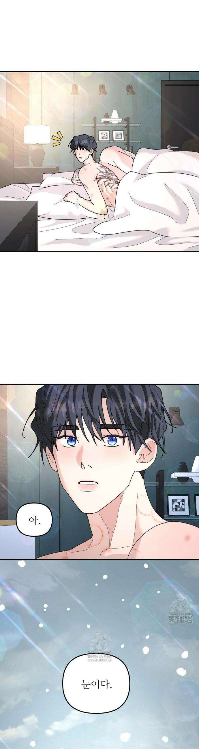 뿌리 없는 나무 92화 3